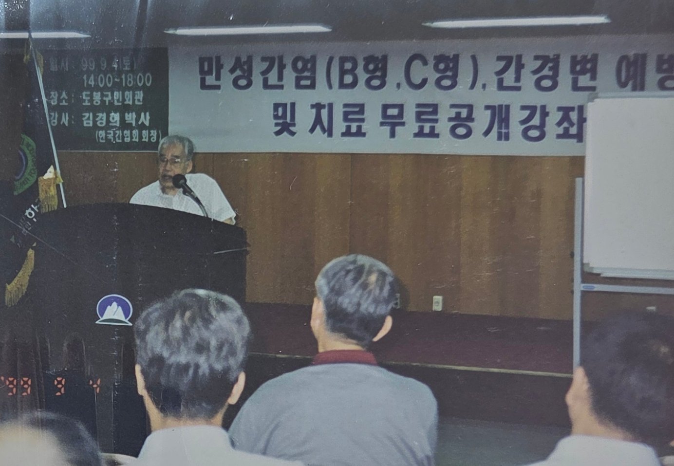 31회 간염 강좌