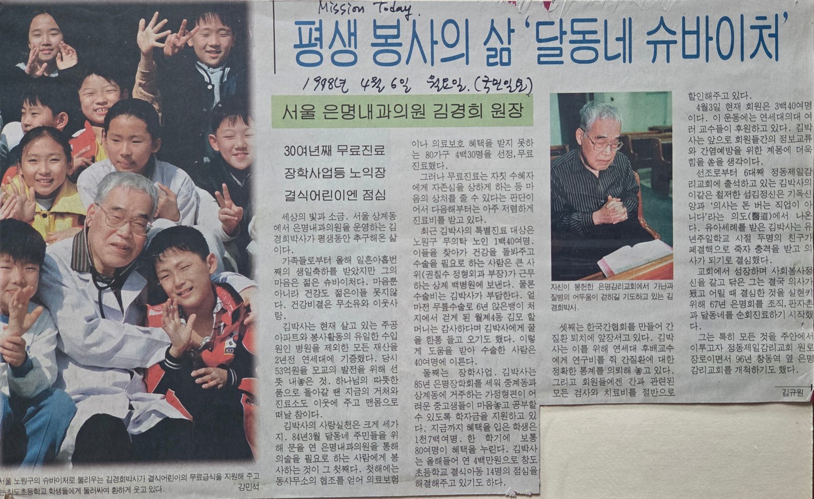 언론보도 1