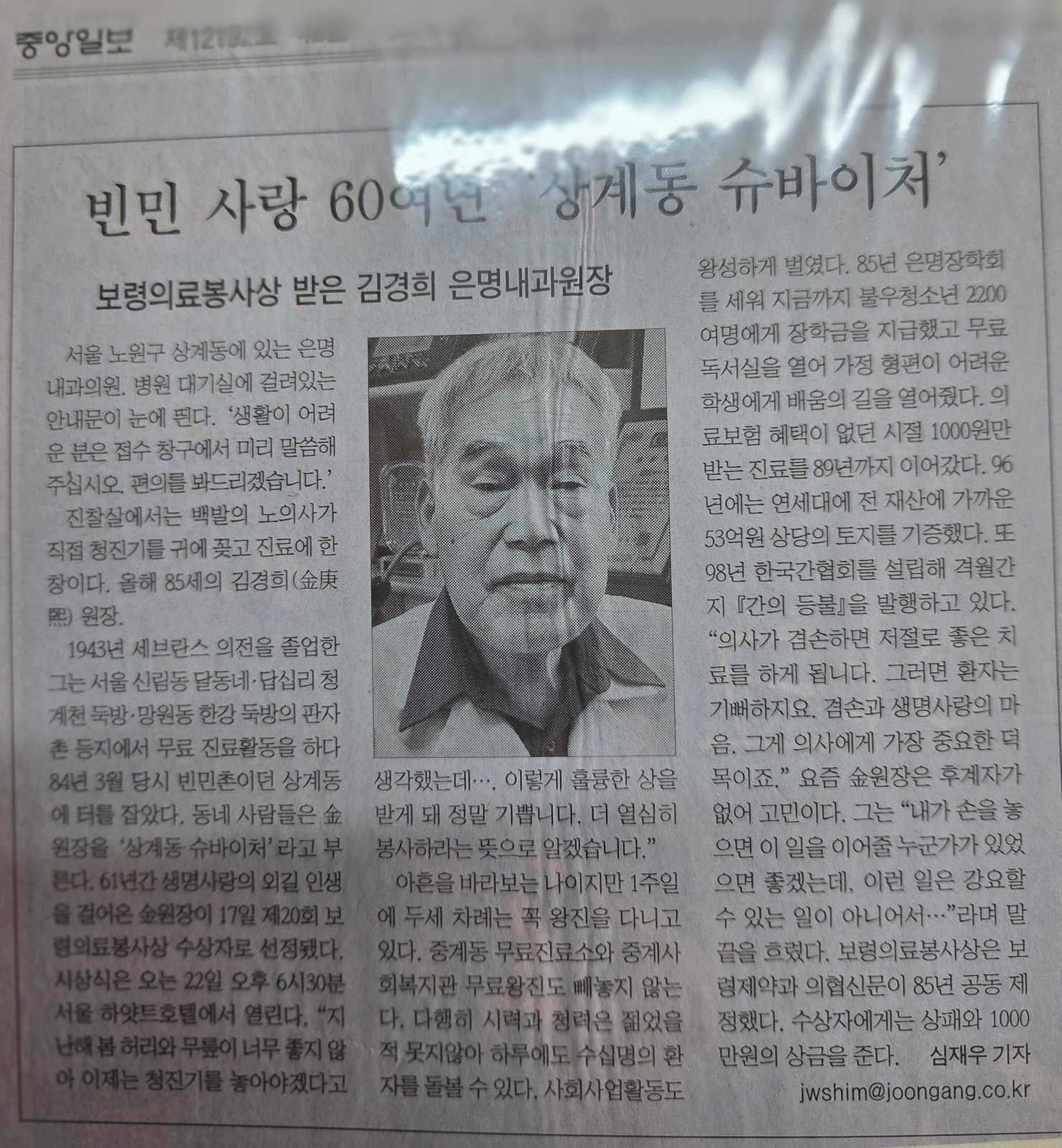 언론보도 4